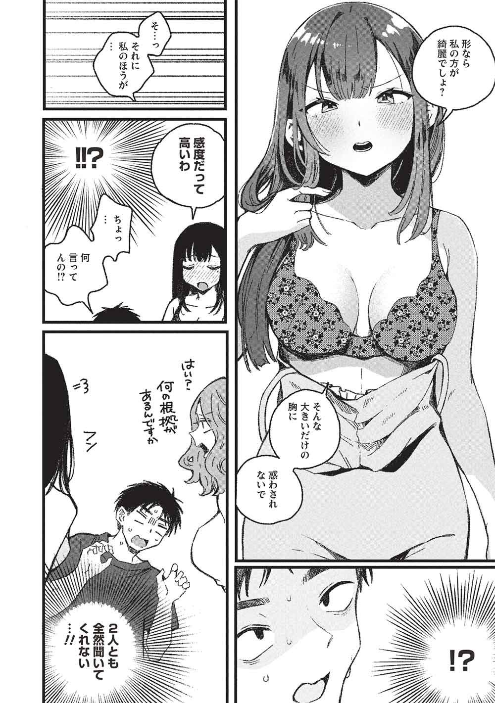 Motokano Sensei wa, Choppiri Ecchi na Katei Houmon de Kimi to no Ai wo Hagukumitai. Chap 16 - Next Chap 17