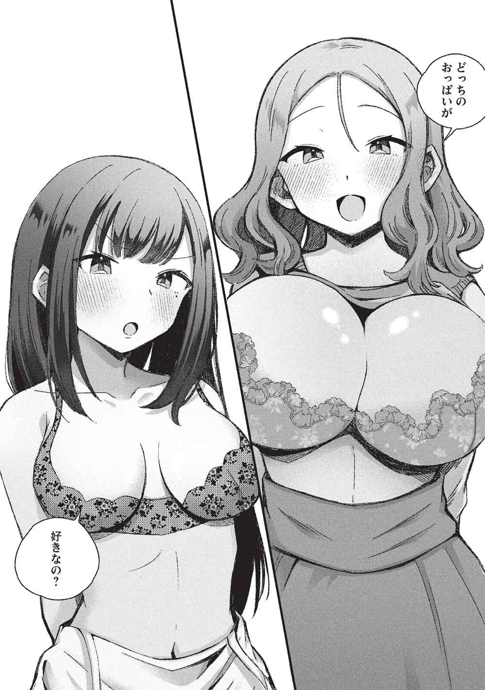 Motokano Sensei wa, Choppiri Ecchi na Katei Houmon de Kimi to no Ai wo Hagukumitai. Chap 16 - Next Chap 17