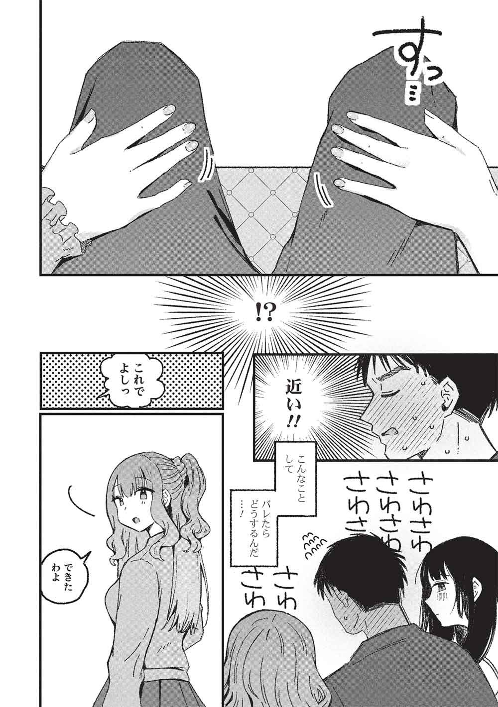 Motokano Sensei wa, Choppiri Ecchi na Katei Houmon de Kimi to no Ai wo Hagukumitai. Chap 16 - Next Chap 17