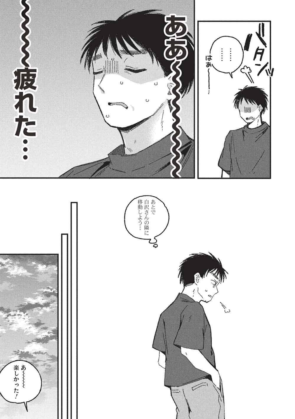 Motokano Sensei wa, Choppiri Ecchi na Katei Houmon de Kimi to no Ai wo Hagukumitai. Chap 16 - Next Chap 17