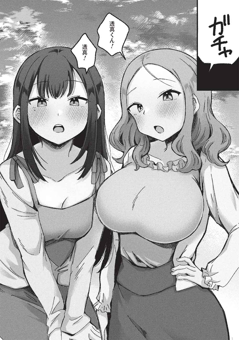 Motokano Sensei wa, Choppiri Ecchi na Katei Houmon de Kimi to no Ai wo Hagukumitai. Chap 16 - Next Chap 17