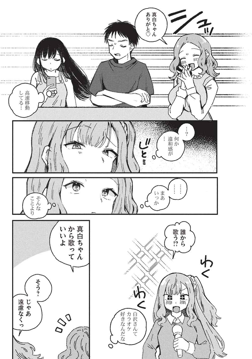 Motokano Sensei wa, Choppiri Ecchi na Katei Houmon de Kimi to no Ai wo Hagukumitai. Chap 16 - Next Chap 17