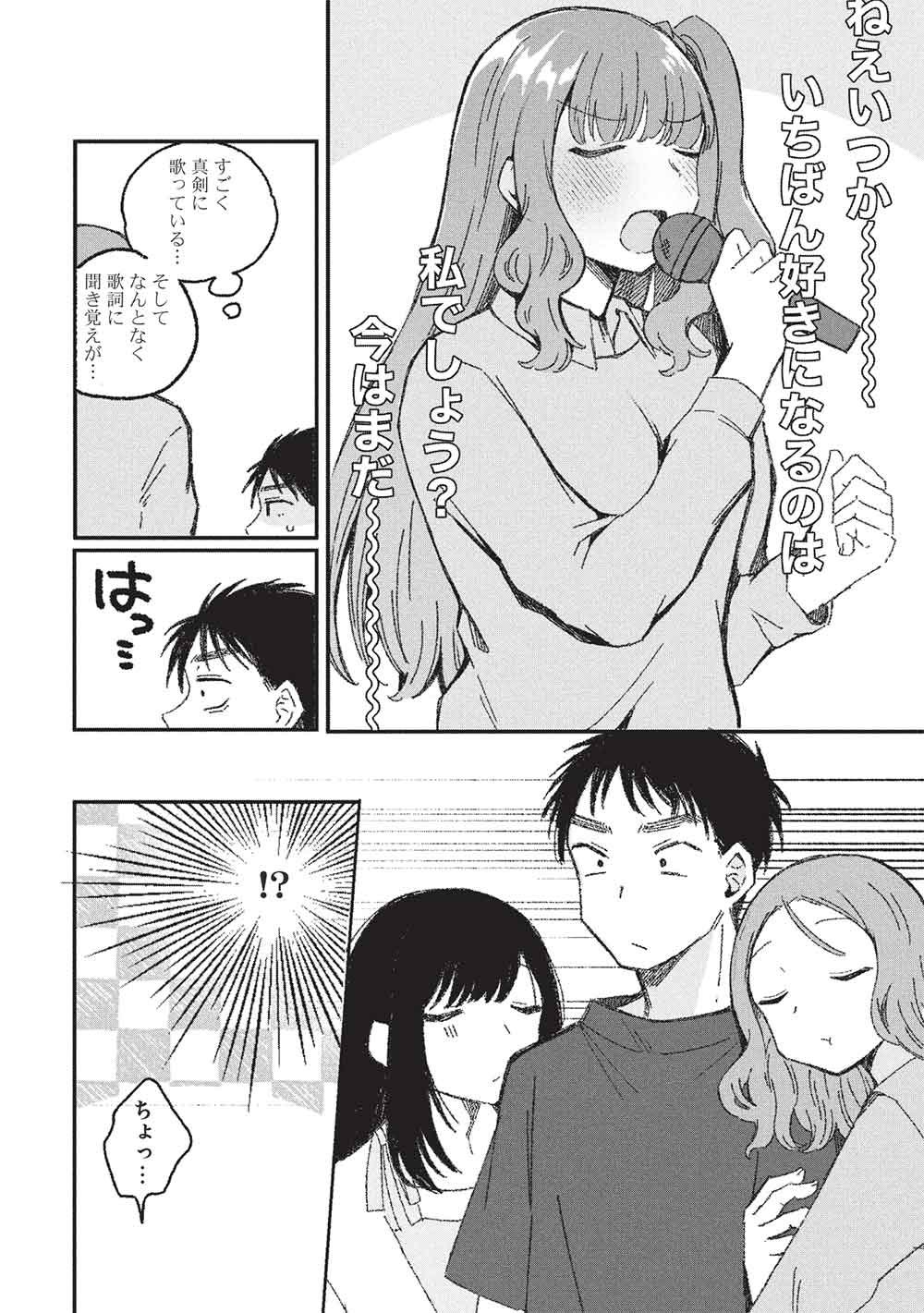 Motokano Sensei wa, Choppiri Ecchi na Katei Houmon de Kimi to no Ai wo Hagukumitai. Chap 16 - Next Chap 17