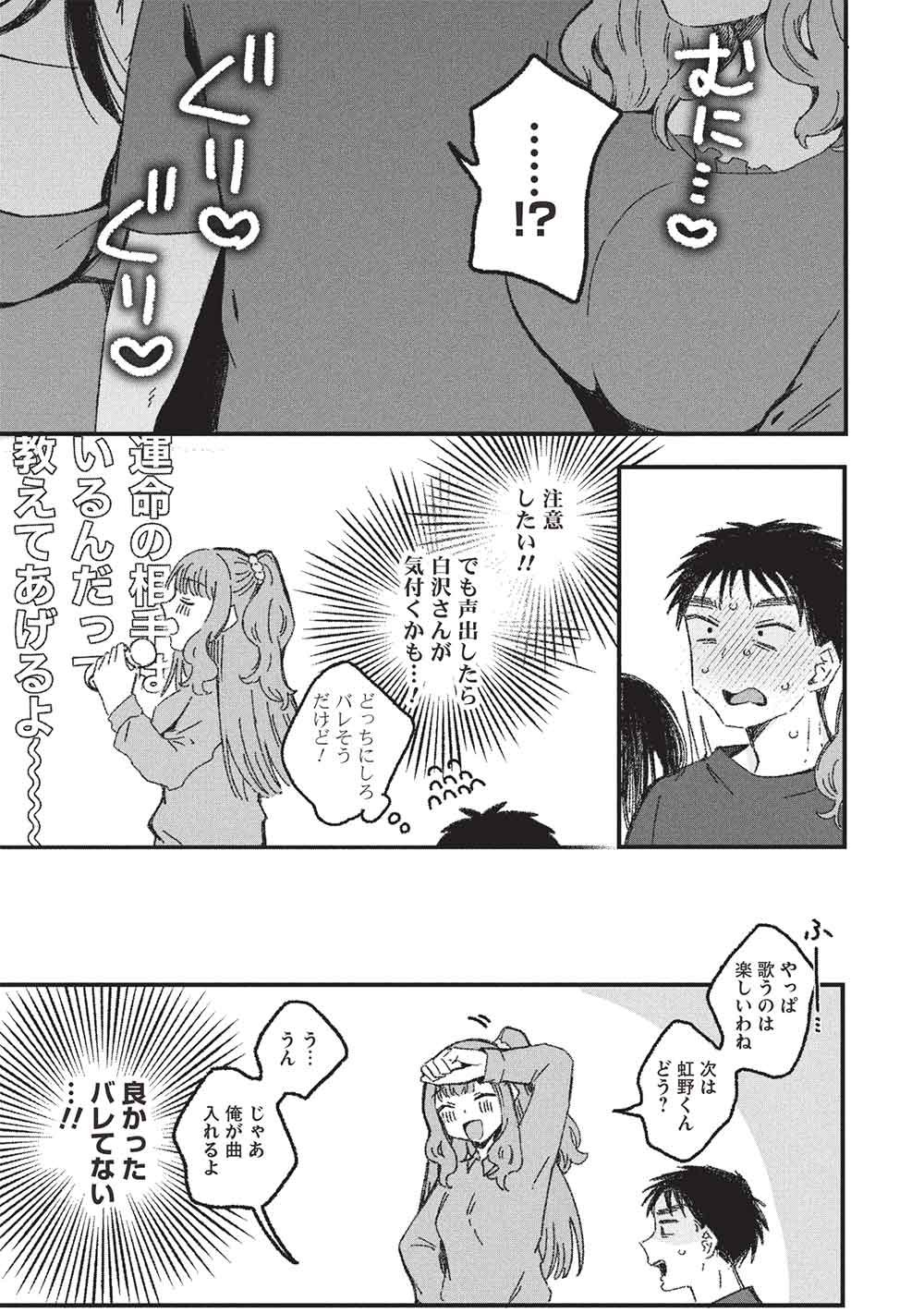 Motokano Sensei wa, Choppiri Ecchi na Katei Houmon de Kimi to no Ai wo Hagukumitai. Chap 16 - Next Chap 17