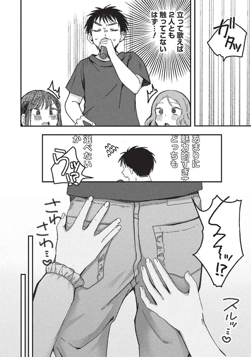 Motokano Sensei wa, Choppiri Ecchi na Katei Houmon de Kimi to no Ai wo Hagukumitai. Chap 16 - Next Chap 17