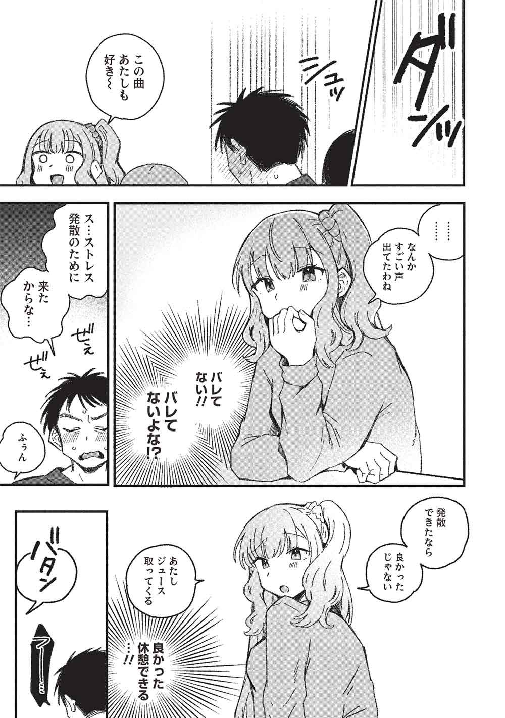 Motokano Sensei wa, Choppiri Ecchi na Katei Houmon de Kimi to no Ai wo Hagukumitai. Chap 16 - Next Chap 17