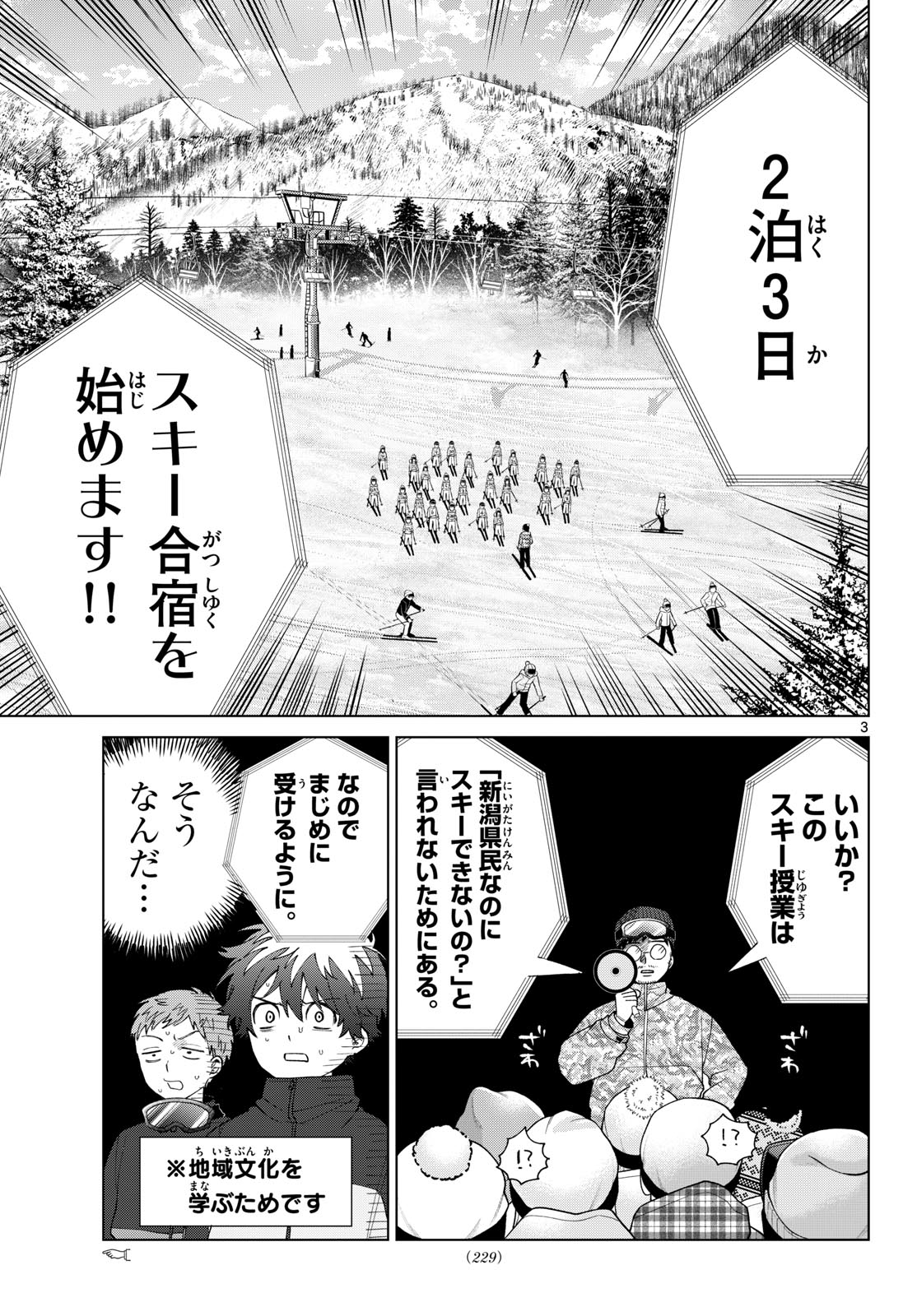 Momose Akira no Hatsukoi Hatan-chuu. Chap 81 - Next Chap 82