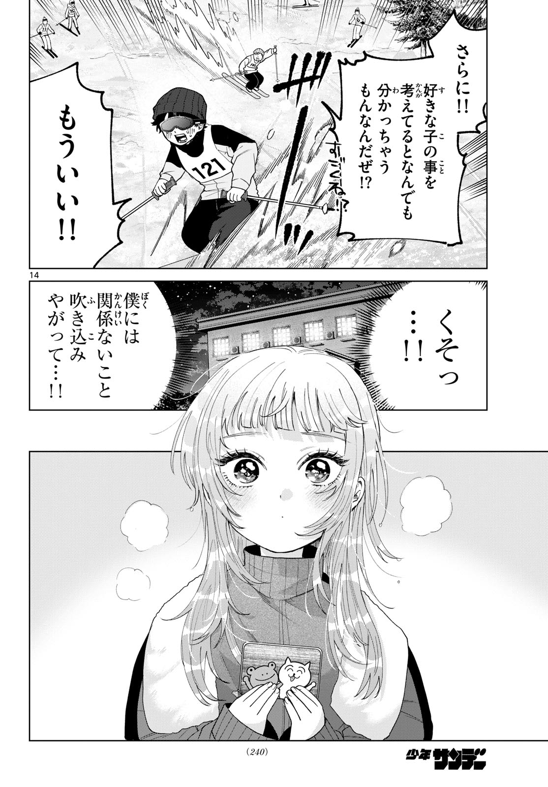 Momose Akira no Hatsukoi Hatan-chuu. Chap 81 - Next Chap 82