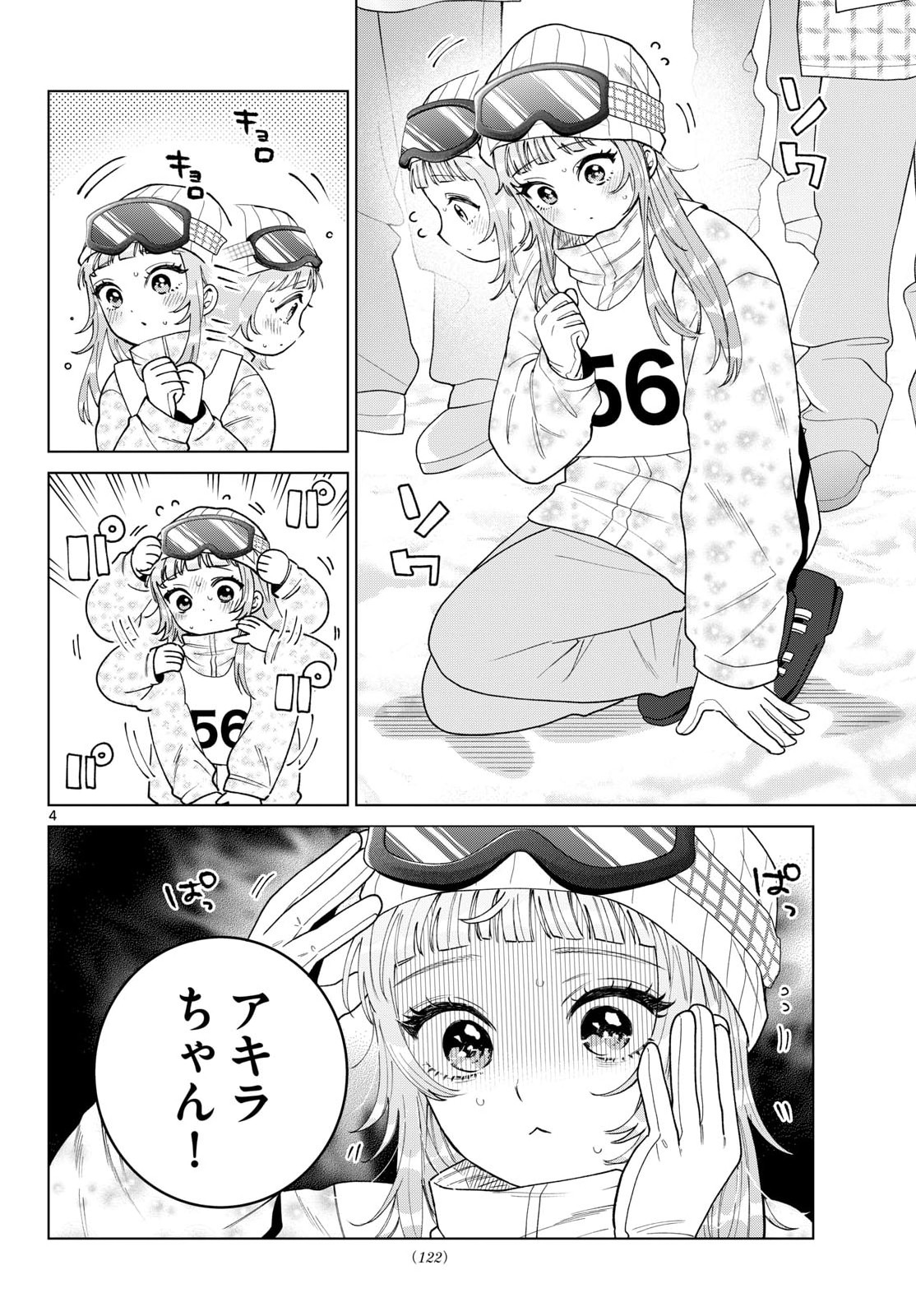 Momose Akira no Hatsukoi Hatan-chuu. Chap 82 - Next Chap 83