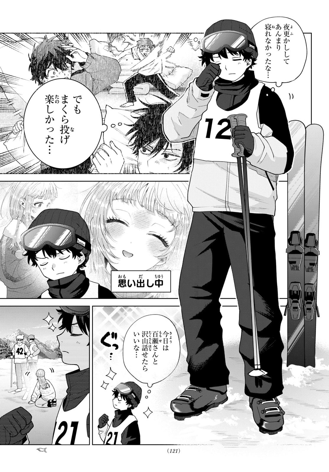 Momose Akira no Hatsukoi Hatan-chuu. Chap 82 - Next Chap 83