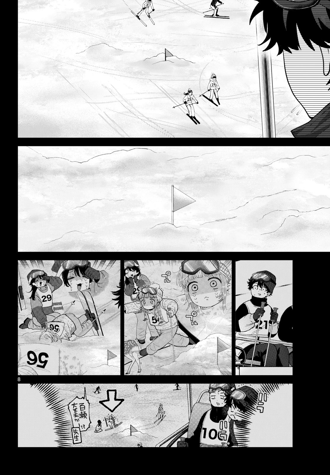 Momose Akira no Hatsukoi Hatan-chuu. Chap 83 - Next Chap 84