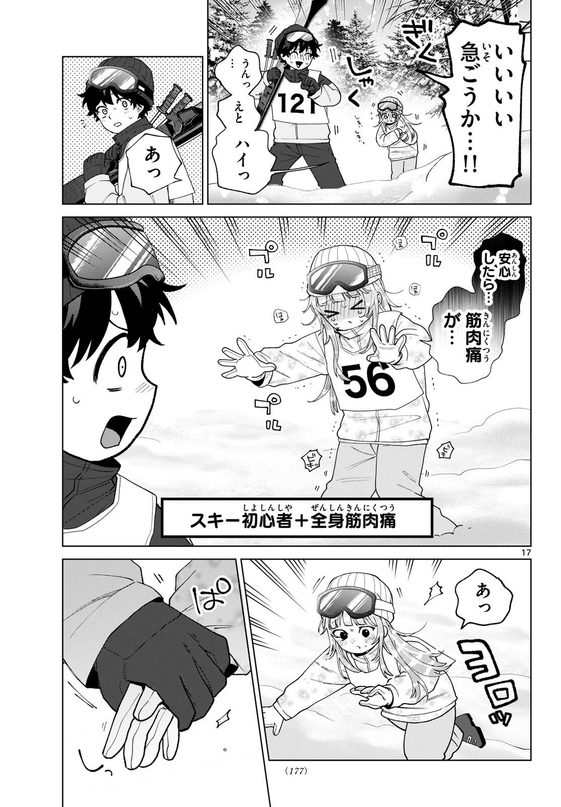 Momose Akira no Hatsukoi Hatan-chuu. Chap 83 - Next Chap 84