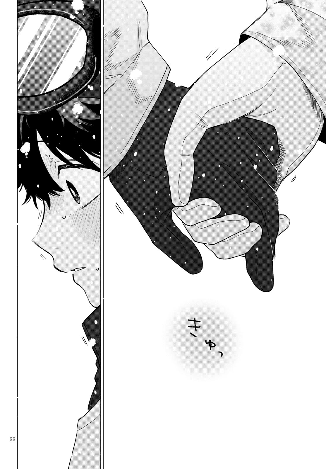 Momose Akira no Hatsukoi Hatan-chuu. Chap 83 - Next Chap 84