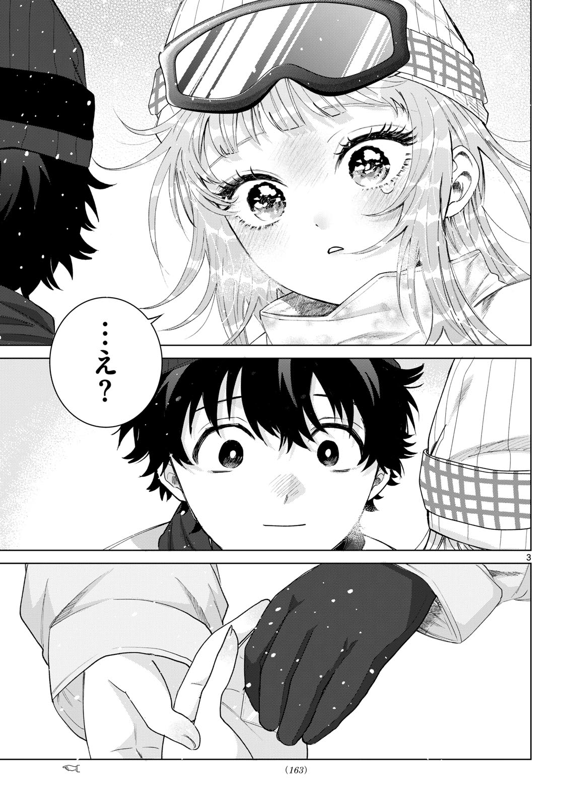 Momose Akira no Hatsukoi Hatan-chuu. Chap 83 - Next Chap 84
