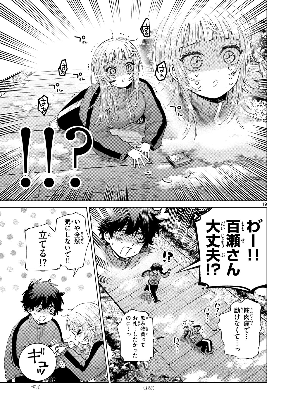 Momose Akira no Hatsukoi Hatan-chuu. Chap 84 - Next Chap 85