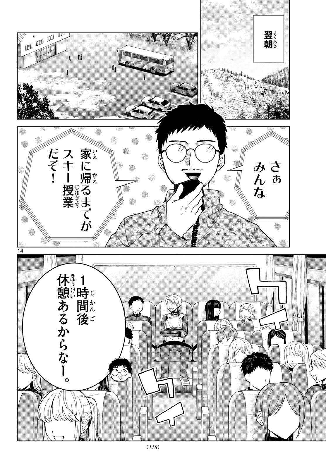 Momose Akira no Hatsukoi Hatan-chuu. Chap 84 - Next Chap 85