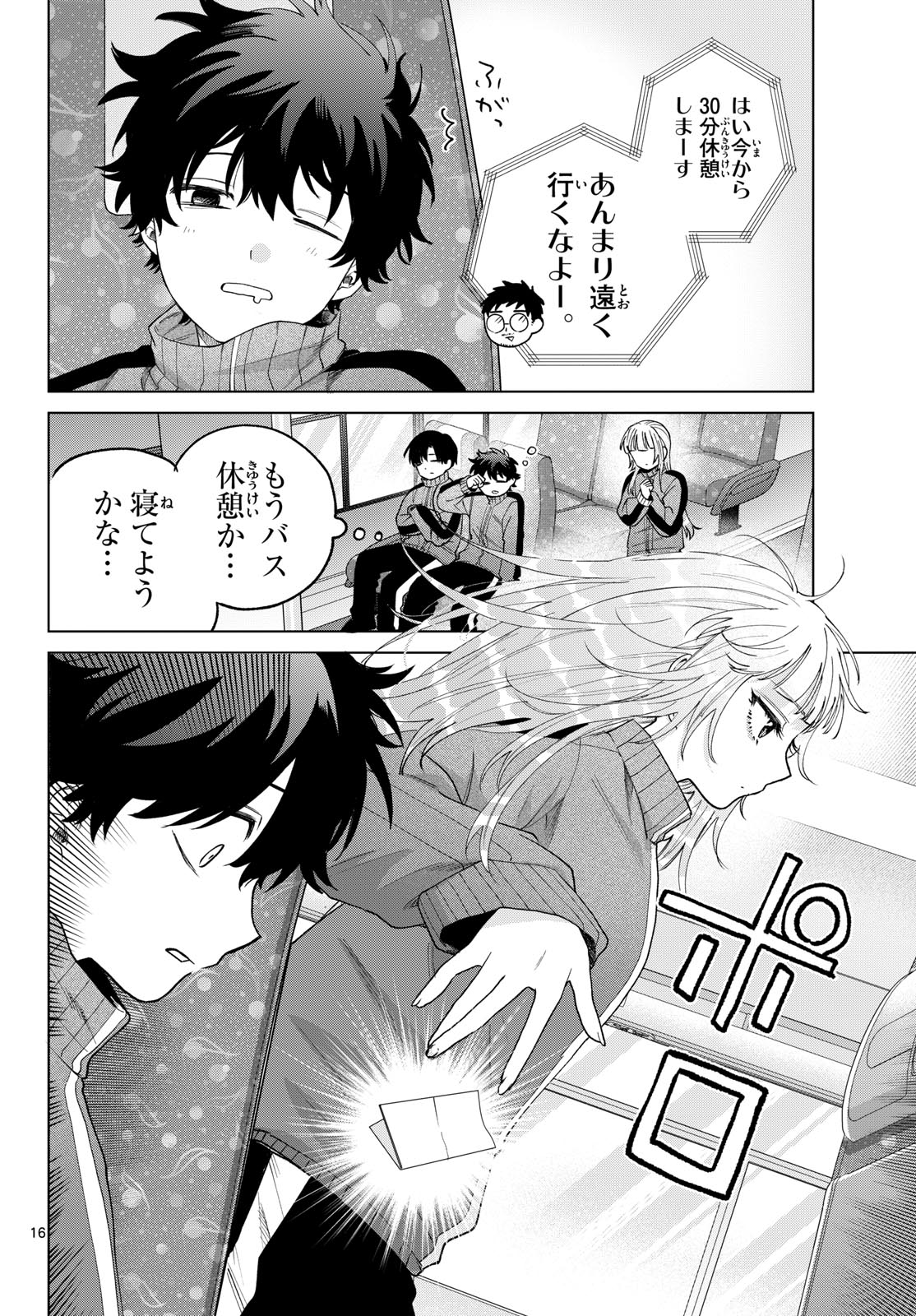 Momose Akira no Hatsukoi Hatan-chuu. Chap 84 - Next Chap 85