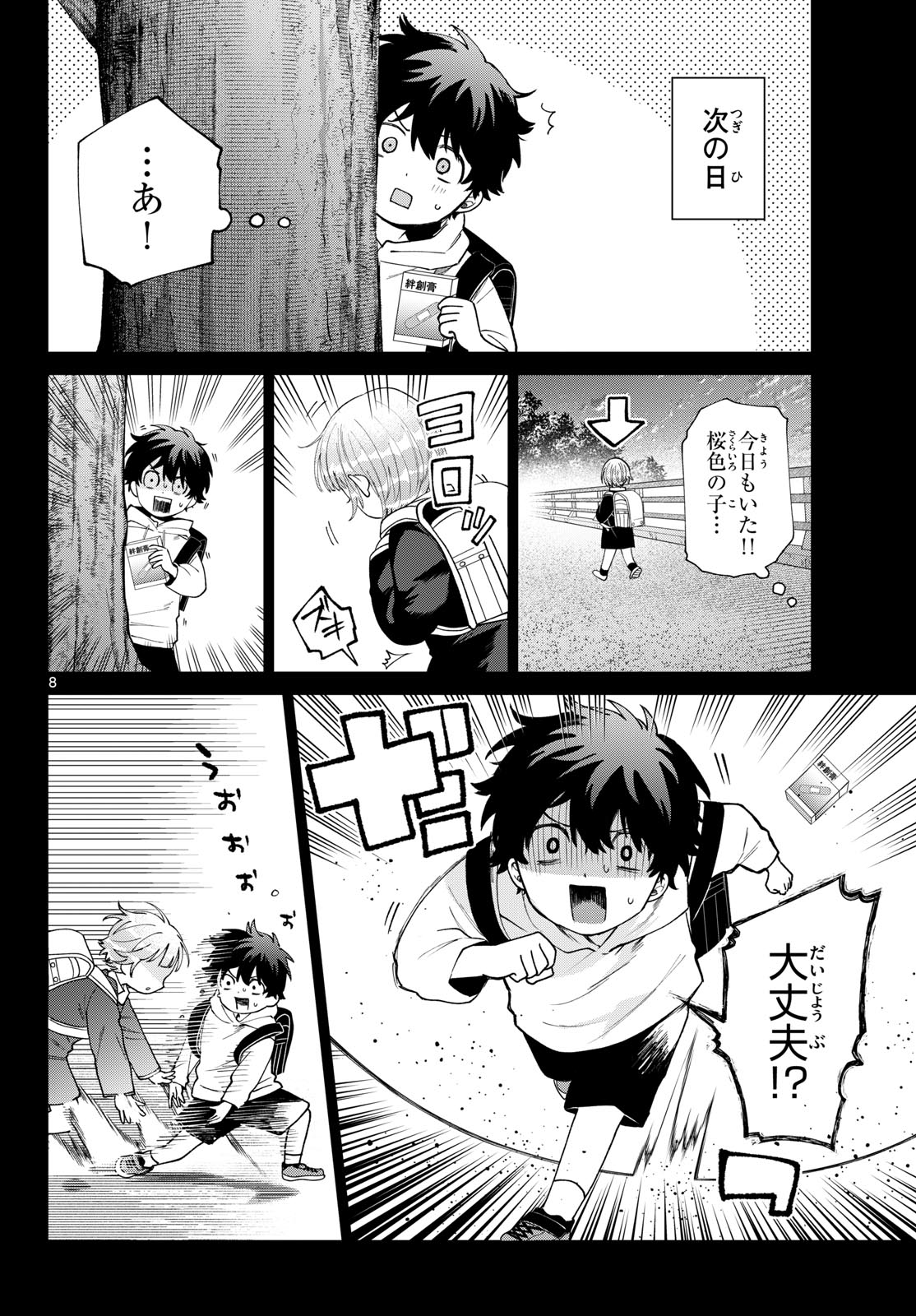 Momose Akira no Hatsukoi Hatan-chuu. Chap 85 - Next Chap 86