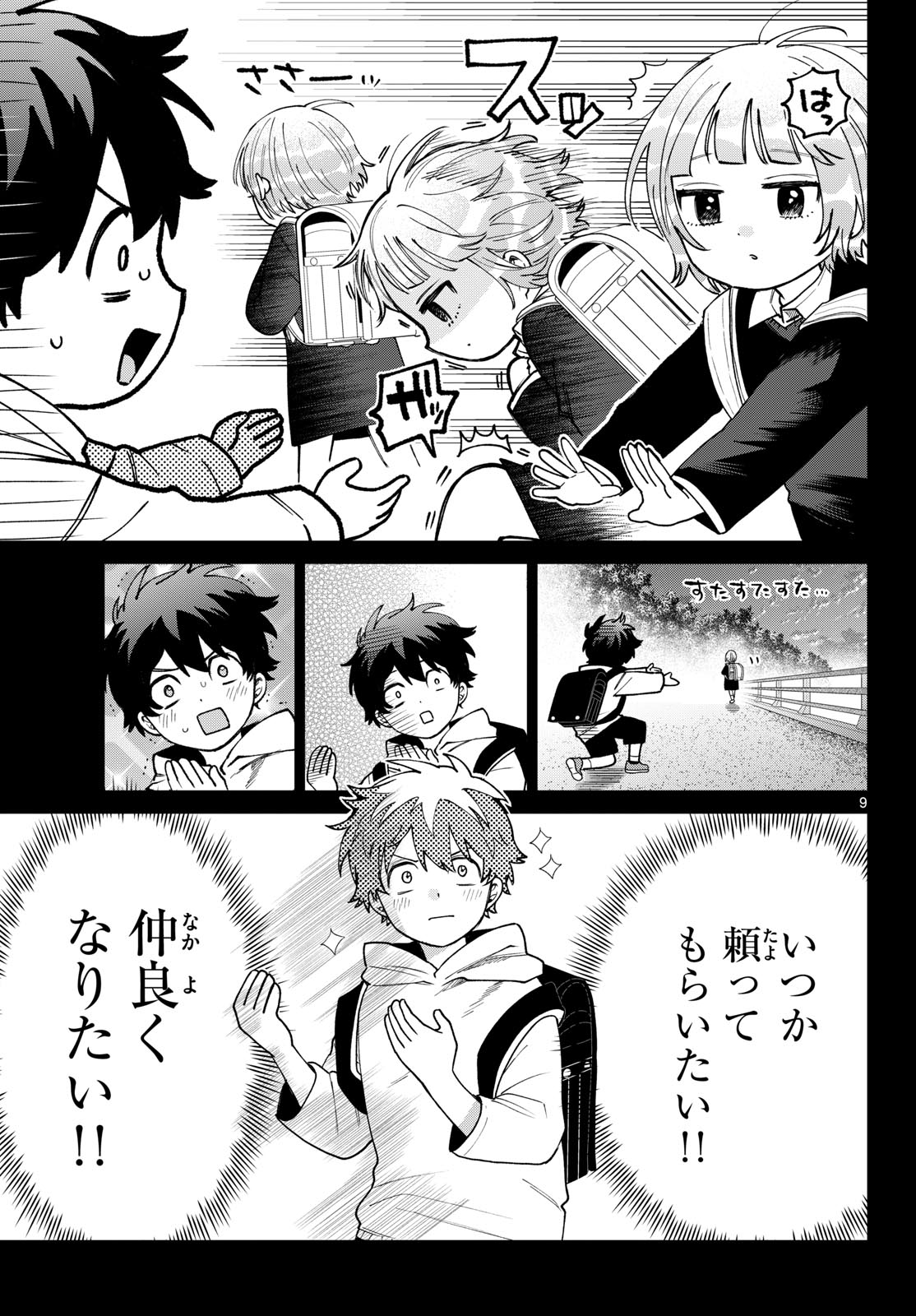 Momose Akira no Hatsukoi Hatan-chuu. Chap 85 - Next Chap 86