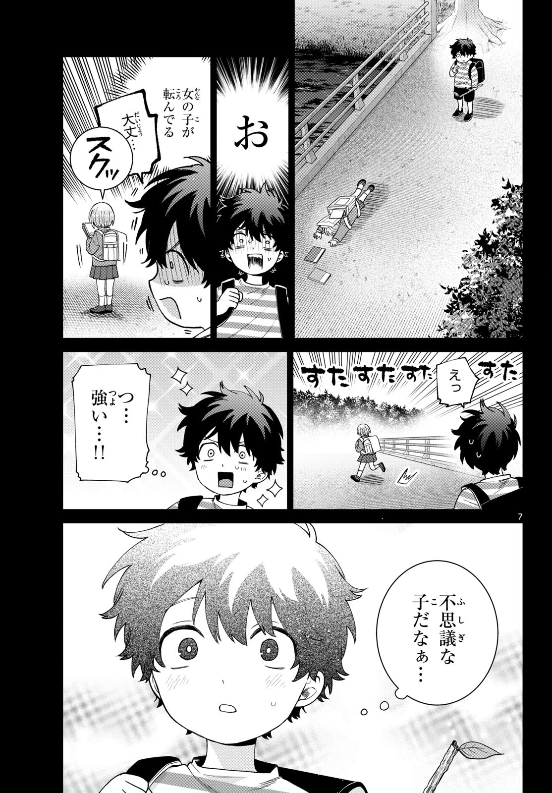 Momose Akira no Hatsukoi Hatan-chuu. Chap 85 - Next Chap 86