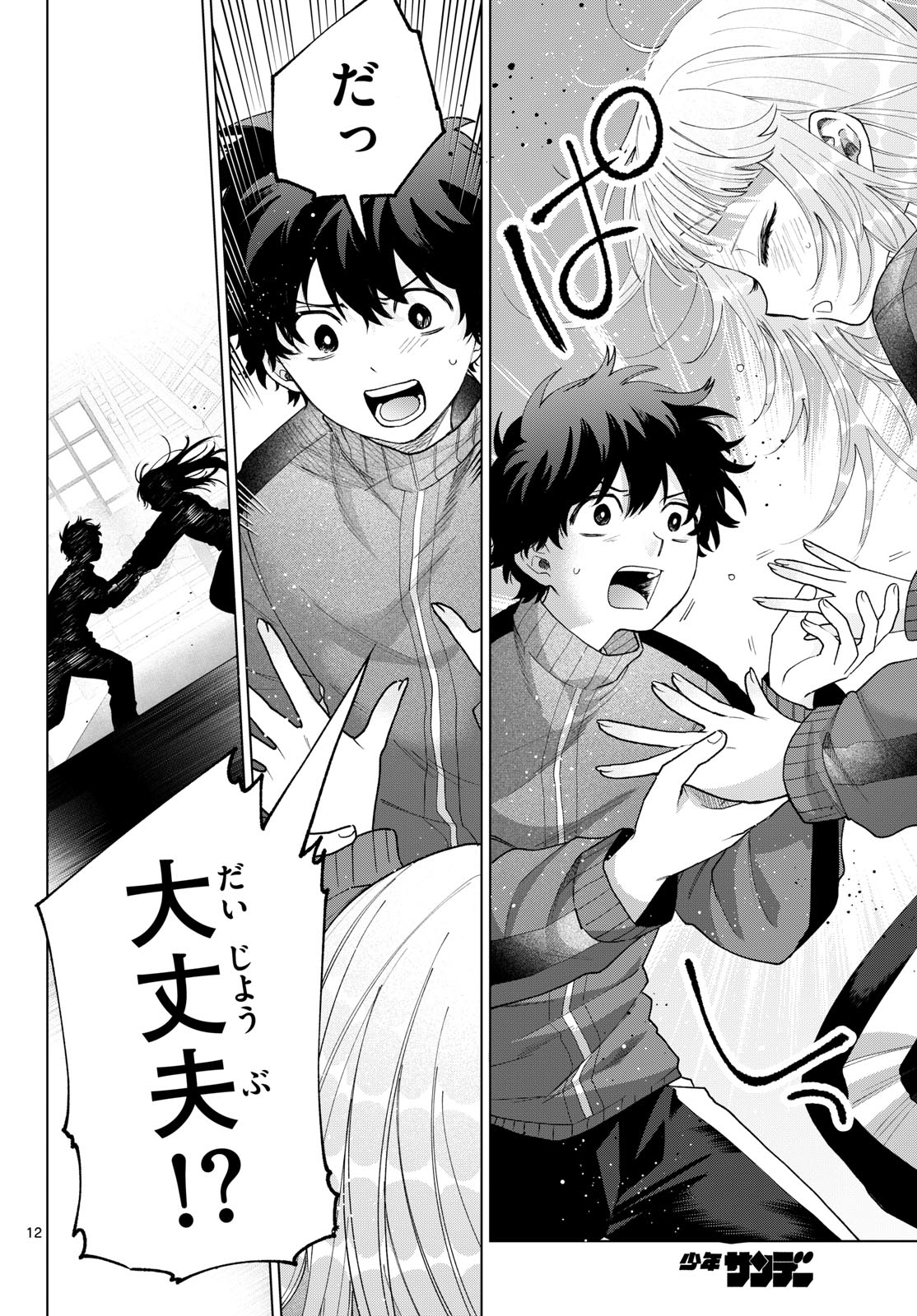 Momose Akira no Hatsukoi Hatan-chuu. Chap 85 - Next Chap 86