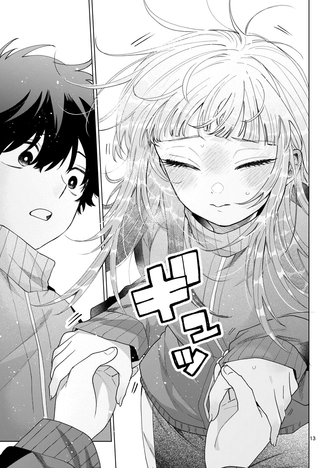 Momose Akira no Hatsukoi Hatan-chuu. Chap 85 - Next Chap 86