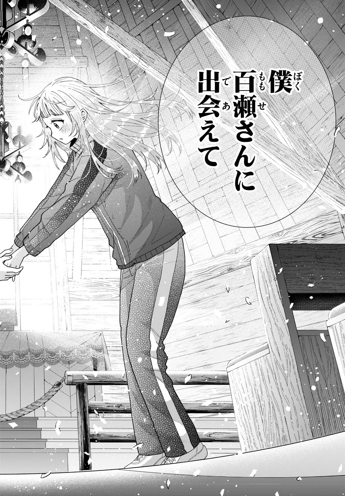 Momose Akira no Hatsukoi Hatan-chuu. Chap 85 - Next Chap 86