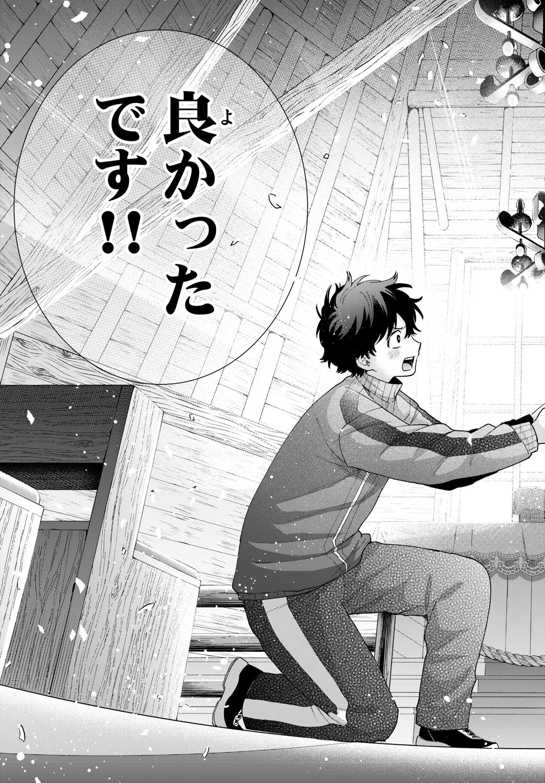 Momose Akira no Hatsukoi Hatan-chuu. Chap 85 - Next Chap 86