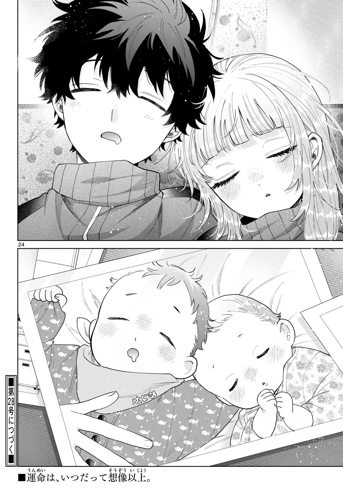 Momose Akira no Hatsukoi Hatan-chuu. Chap 85 - Next Chap 86