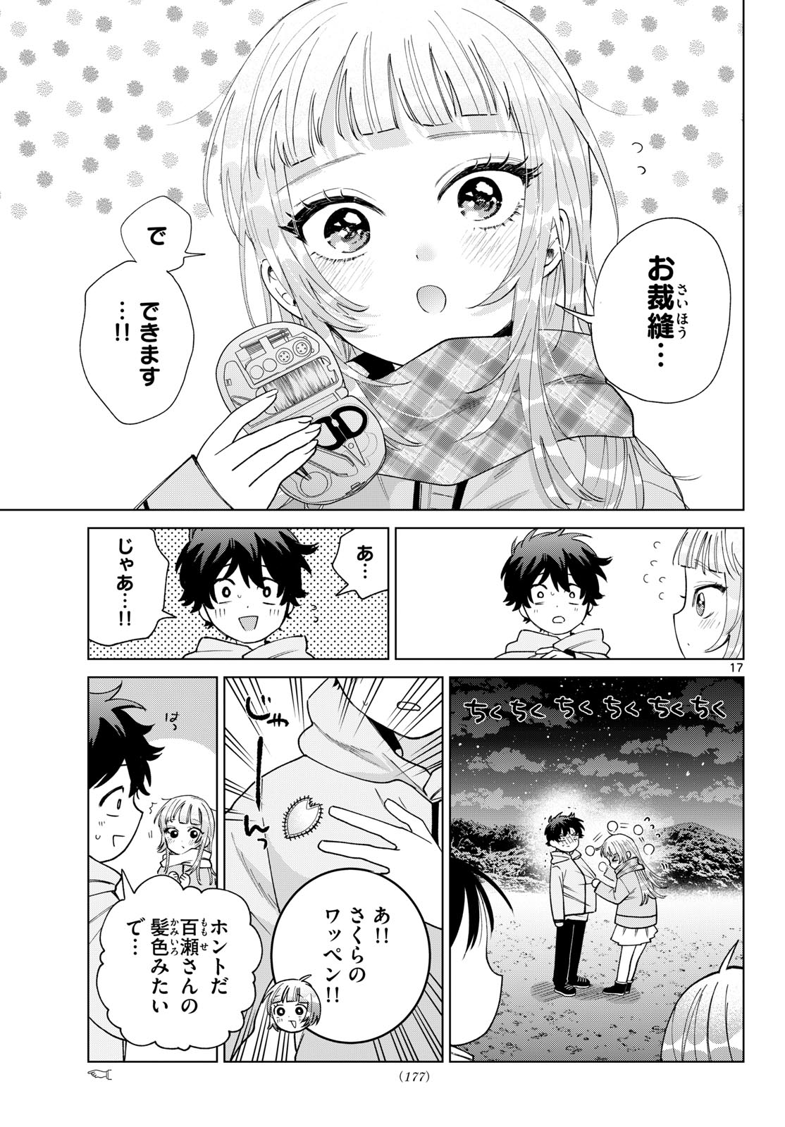 Momose Akira no Hatsukoi Hatan-chuu. Chap 86 - Next Chap 87