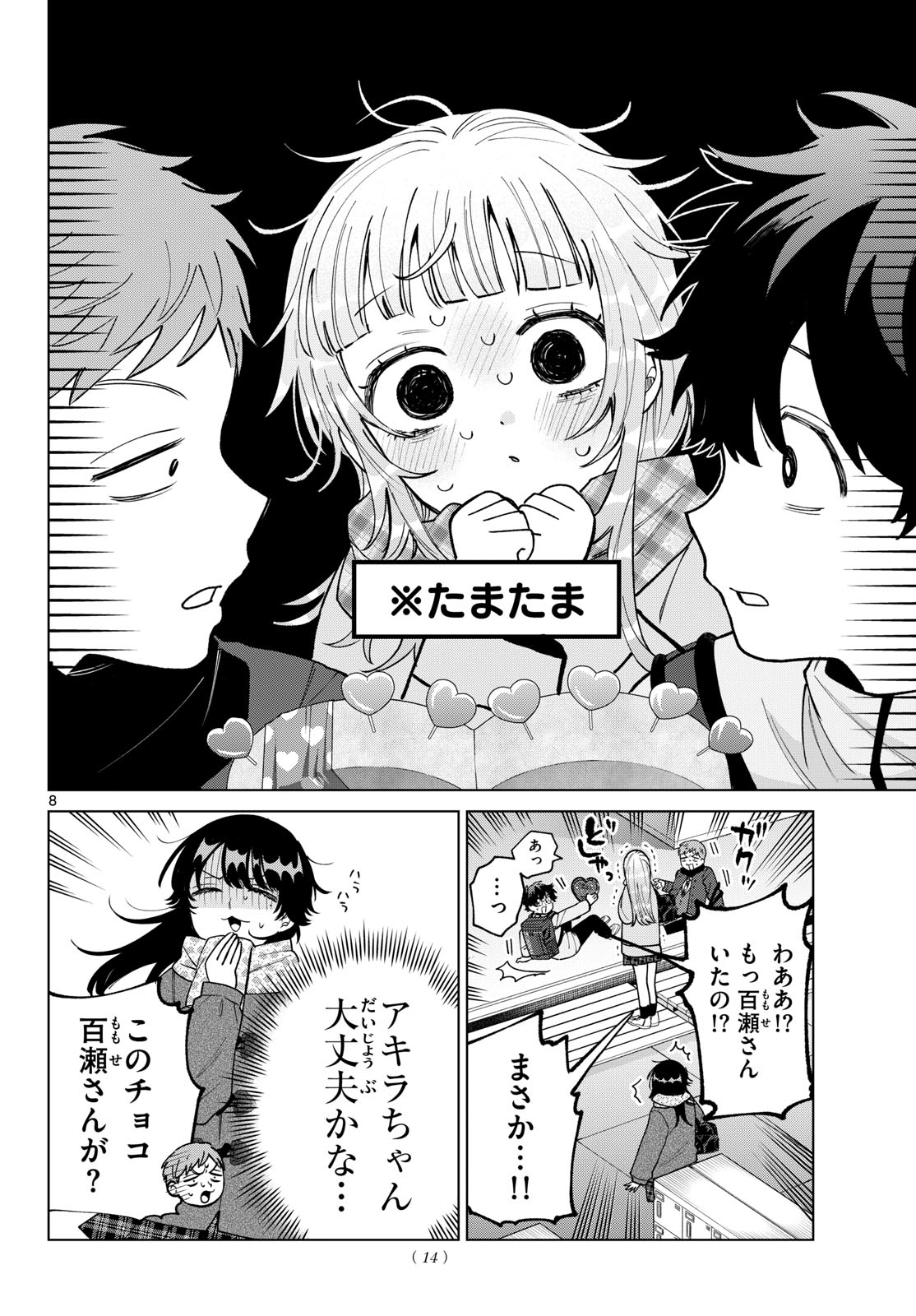 Momose Akira no Hatsukoi Hatan-chuu. Chap 87 - Next Chap 88