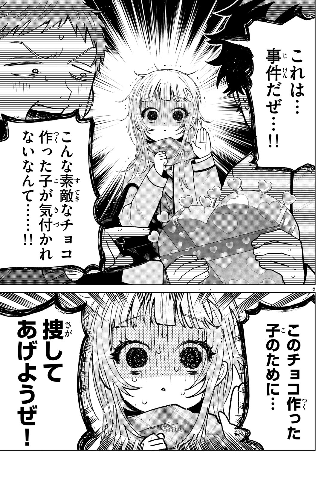 Momose Akira no Hatsukoi Hatan-chuu. Chap 87 - Next Chap 88