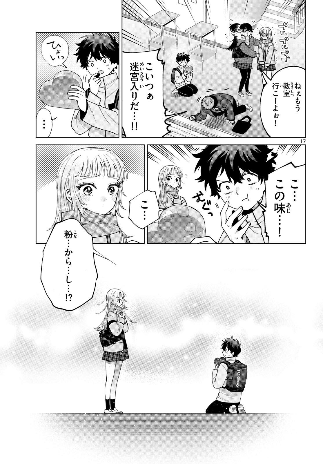 Momose Akira no Hatsukoi Hatan-chuu. Chap 87 - Next Chap 88