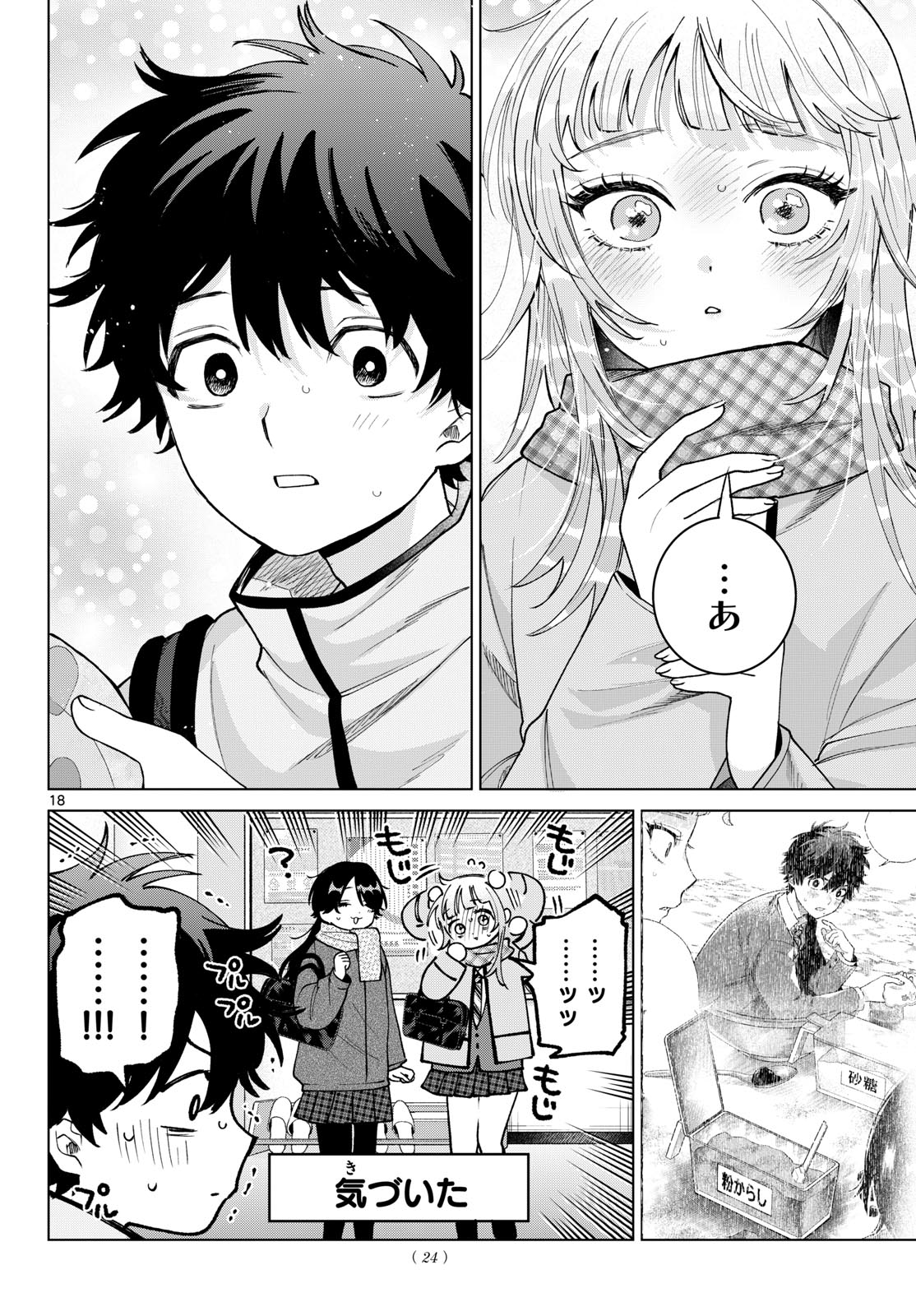 Momose Akira no Hatsukoi Hatan-chuu. Chap 87 - Next Chap 88