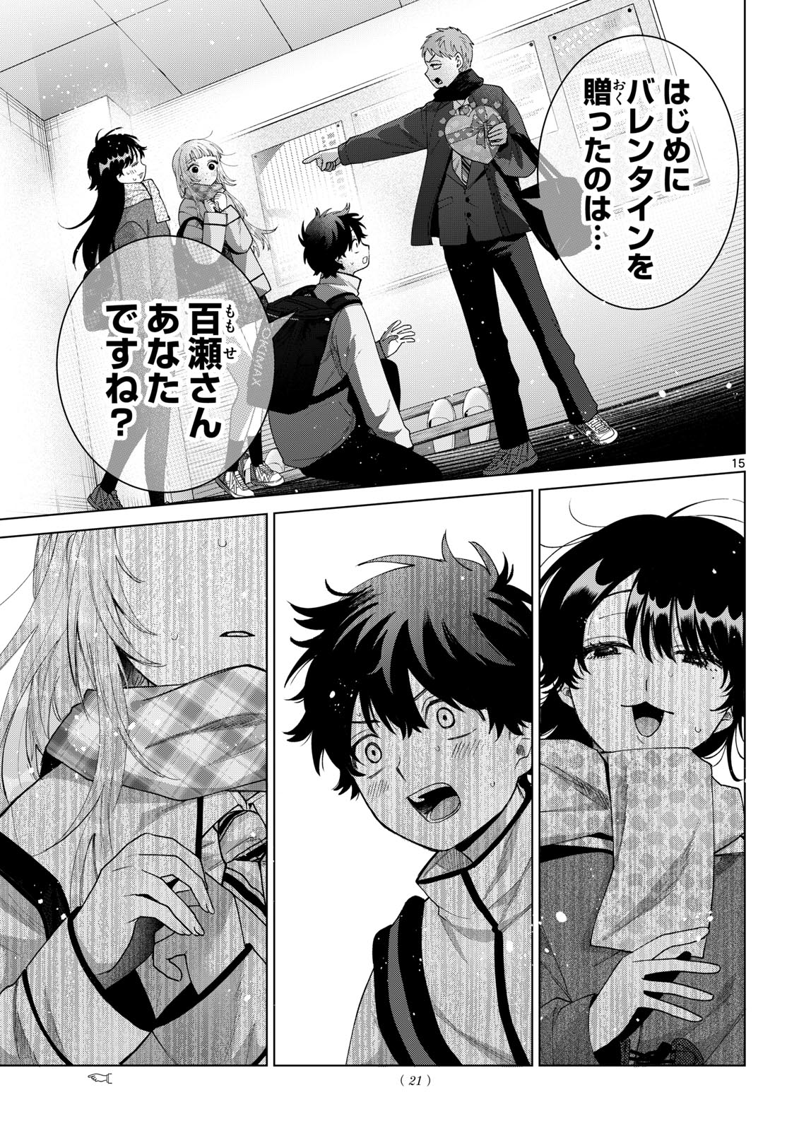 Momose Akira no Hatsukoi Hatan-chuu. Chap 87 - Next Chap 88
