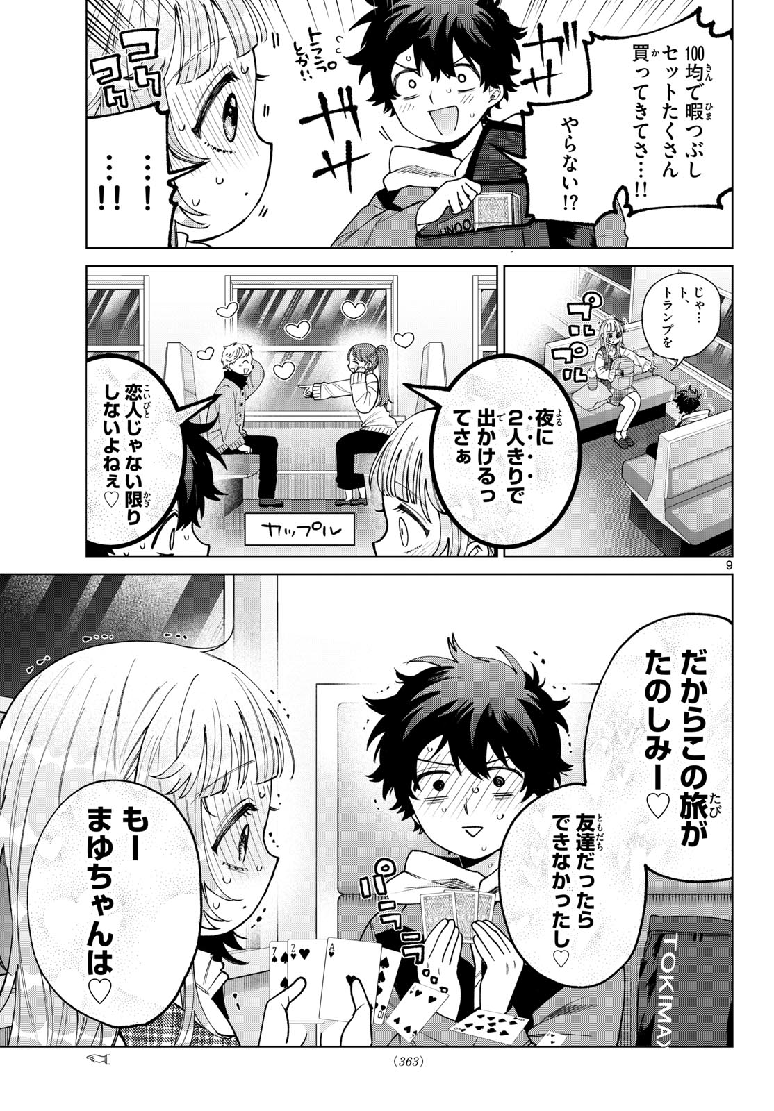 Momose Akira no Hatsukoi Hatan-chuu. Chap 88 - Next Chap 89