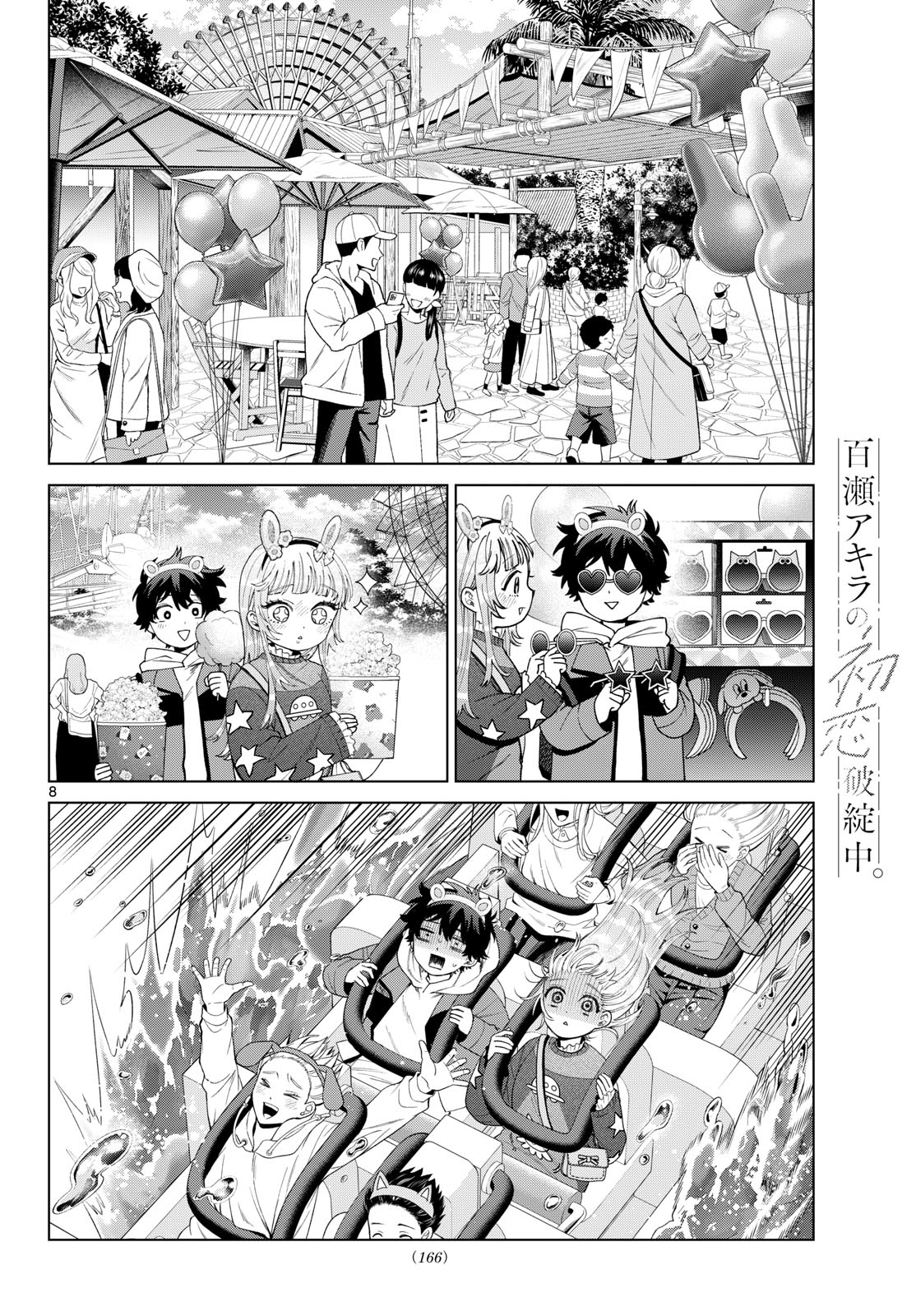 Momose Akira no Hatsukoi Hatan-chuu. Chap 89 - Next Chap 90