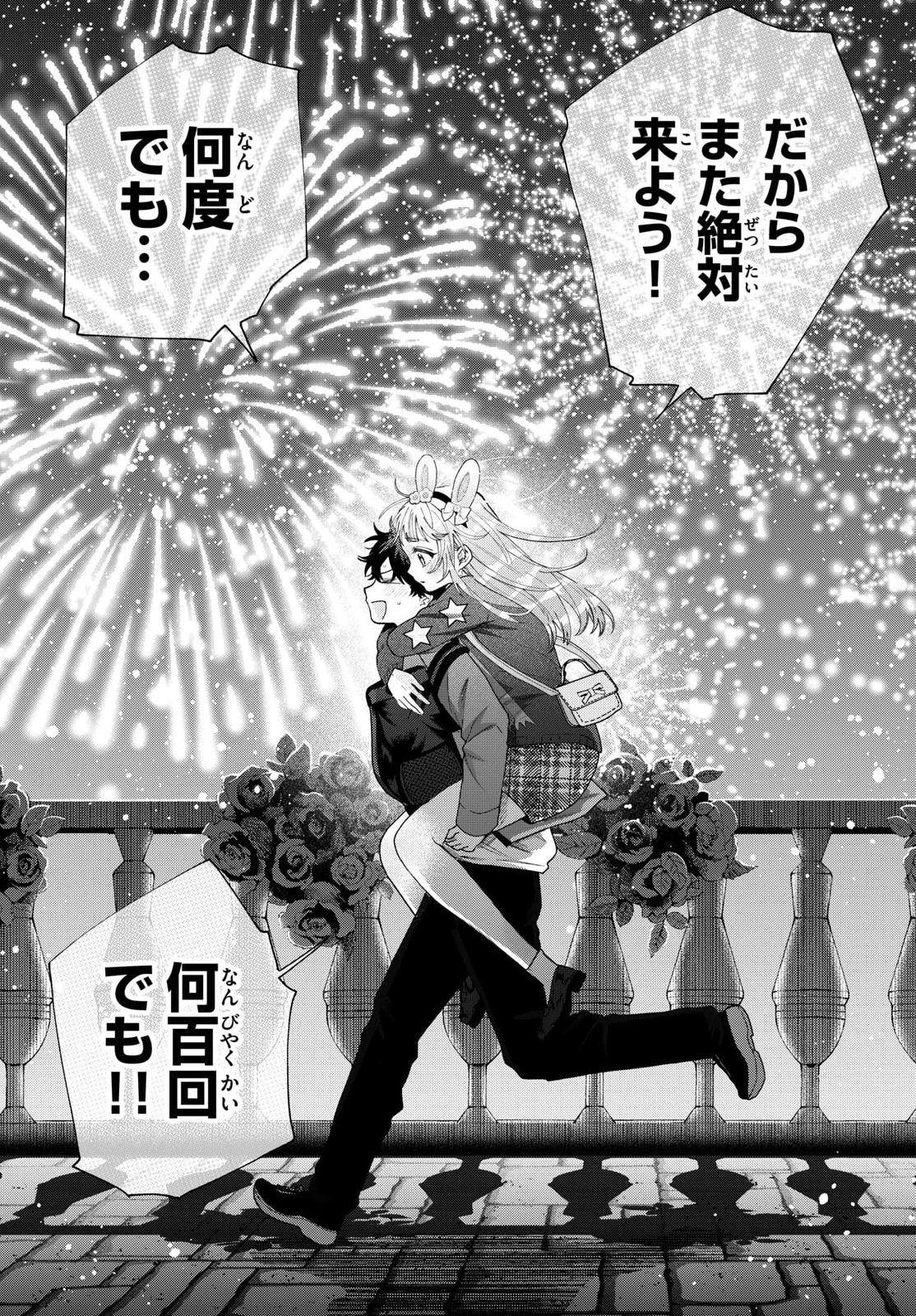 Momose Akira no Hatsukoi Hatan-chuu. Chap 90 - Next Chap 91