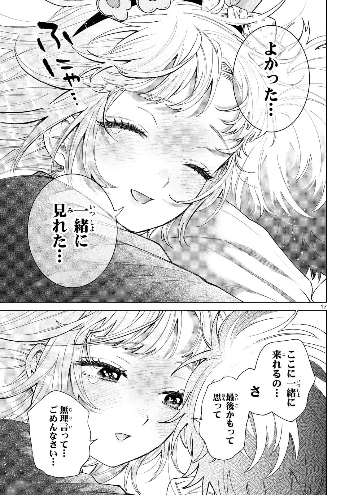 Momose Akira no Hatsukoi Hatan-chuu. Chap 90 - Next Chap 91