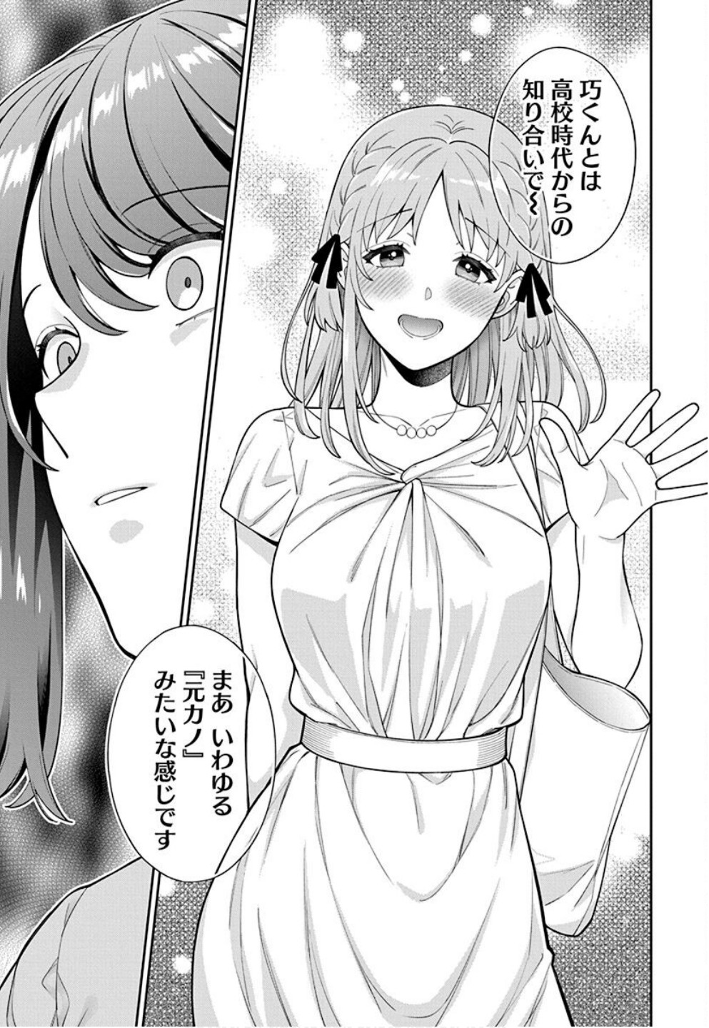 娘じゃなくて私が好きなの?! Chap 33 - Next Chap 34