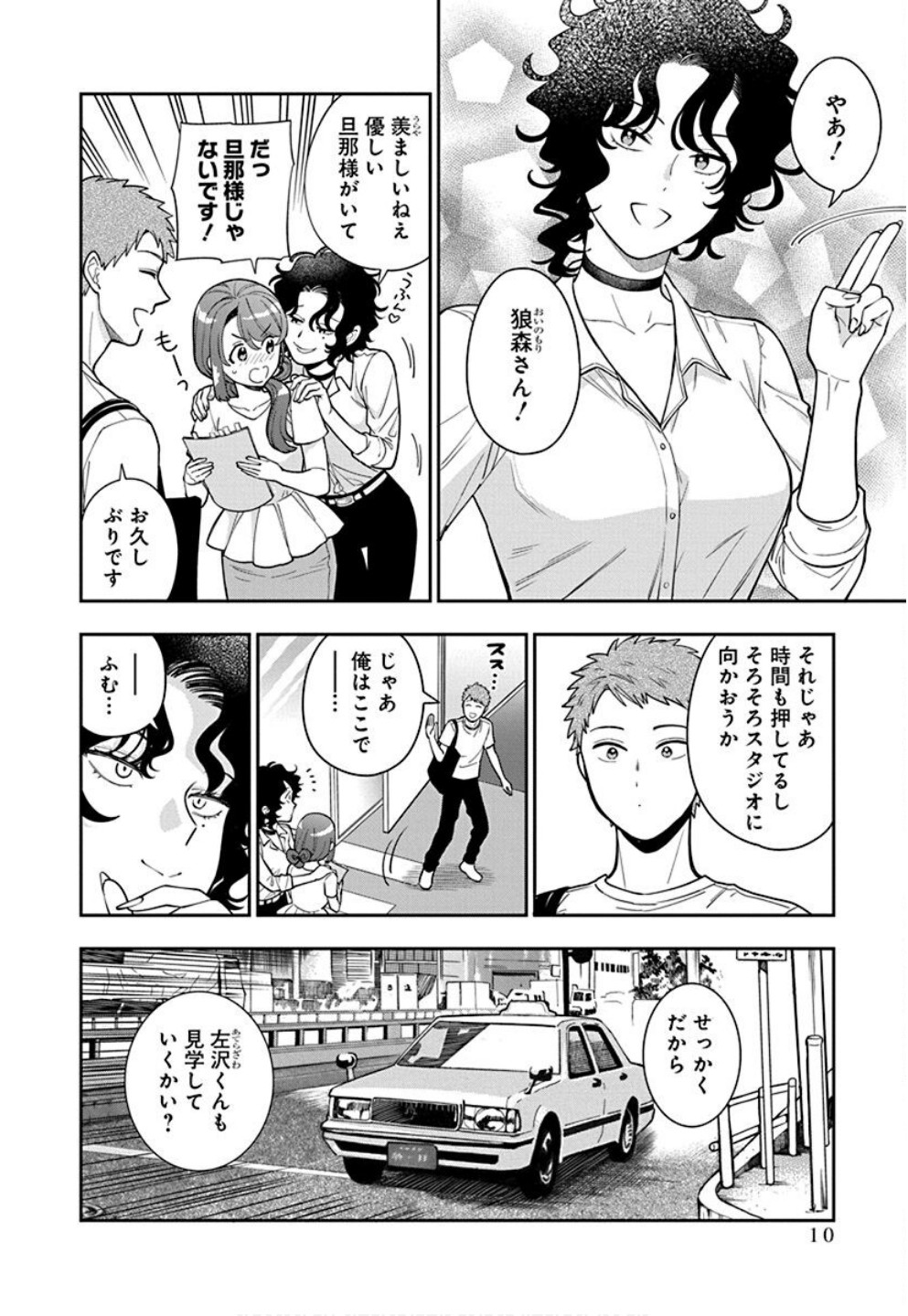 娘じゃなくて私が好きなの?! Chap 31 - Next Chap 32