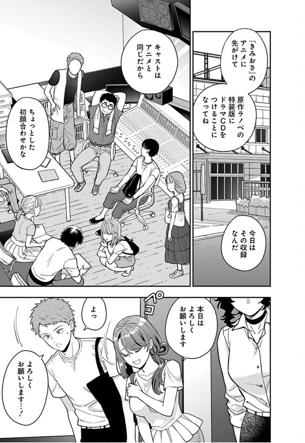 娘じゃなくて私が好きなの?! Chap 31 - Next Chap 32