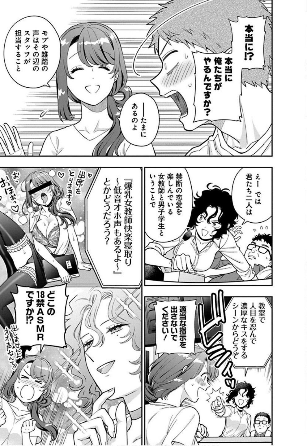 娘じゃなくて私が好きなの?! Chap 31 - Next Chap 32