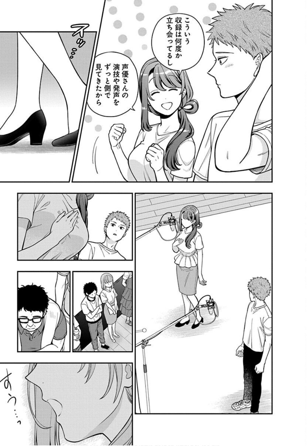 娘じゃなくて私が好きなの?! Chap 31 - Next Chap 32
