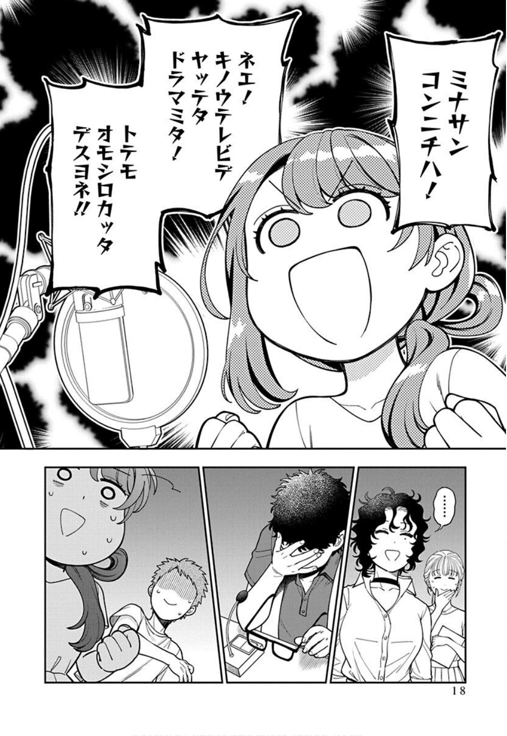 娘じゃなくて私が好きなの?! Chap 31 - Next Chap 32