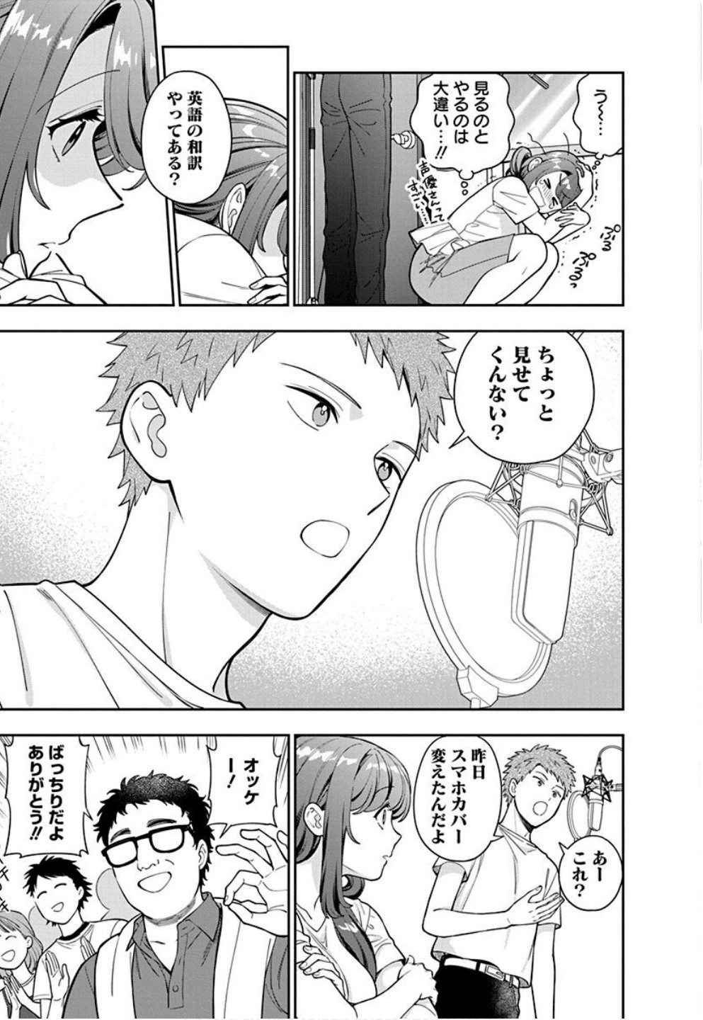 娘じゃなくて私が好きなの?! Chap 31 - Next Chap 32