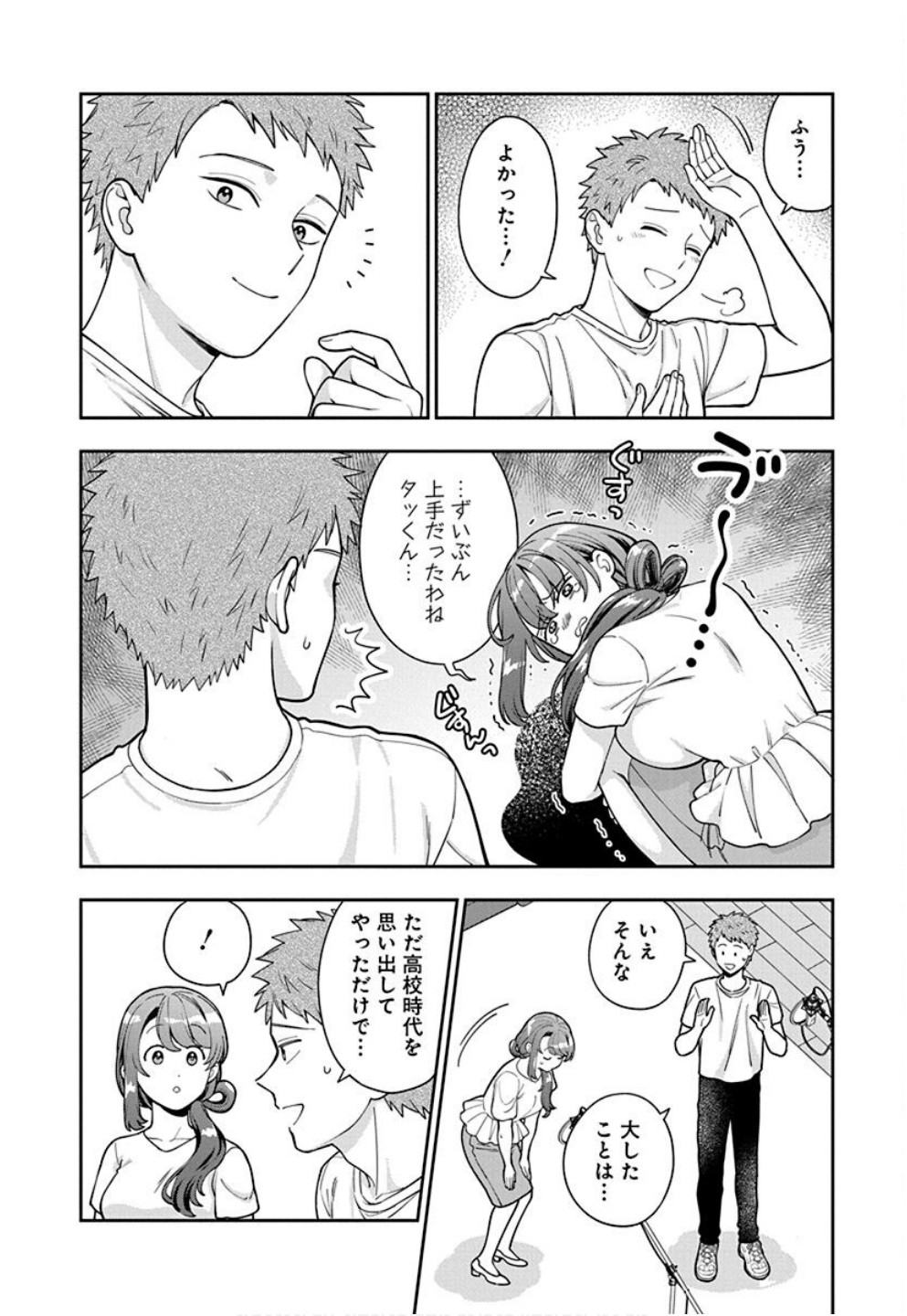 娘じゃなくて私が好きなの?! Chap 31 - Next Chap 32