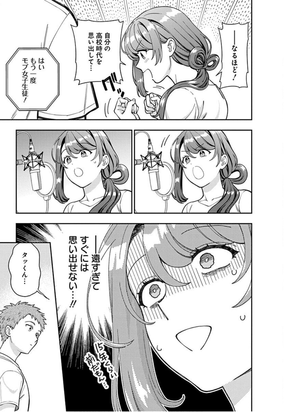 娘じゃなくて私が好きなの?! Chap 31 - Next Chap 32