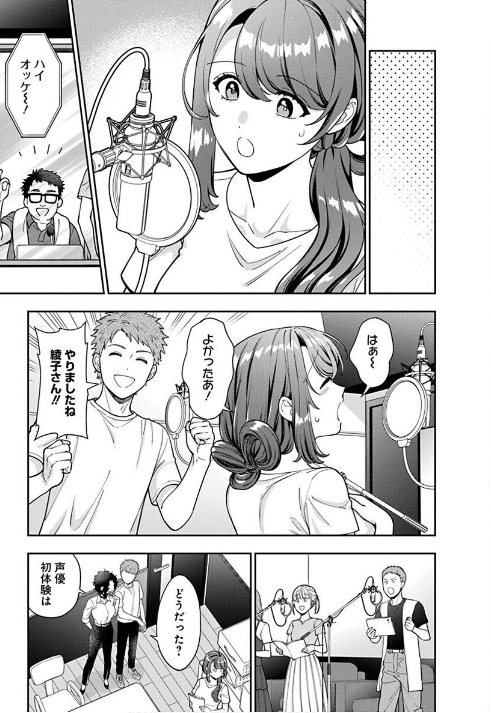 娘じゃなくて私が好きなの?! Chap 31 - Next Chap 32