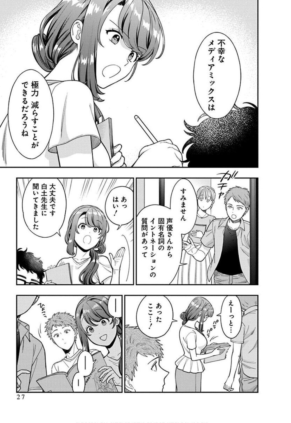 娘じゃなくて私が好きなの?! Chap 31 - Next Chap 32
